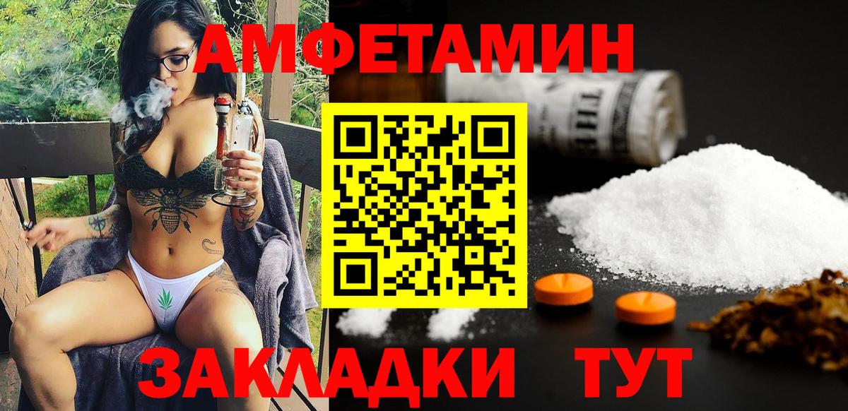 Amphetamine 97% Семилуки