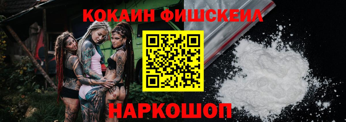 COCAIN 99%  COCAIN 98%  Семилуки  Вход с VPN 