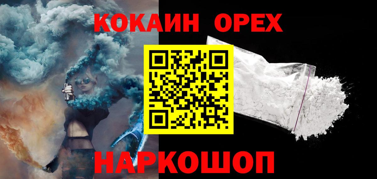 COCAIN FishScale Семилуки