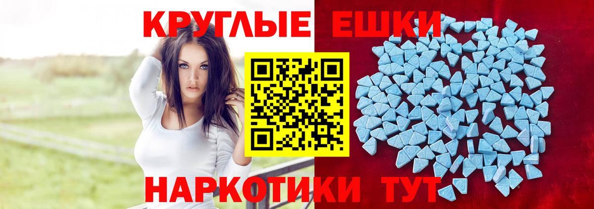 Экстази  ЭКСТАЗИ круглые  Вход с VPN  Ecstasy Дубай  Семилуки 