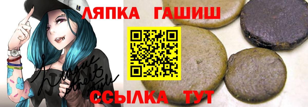 ГАШИШ ice o lator Семилуки