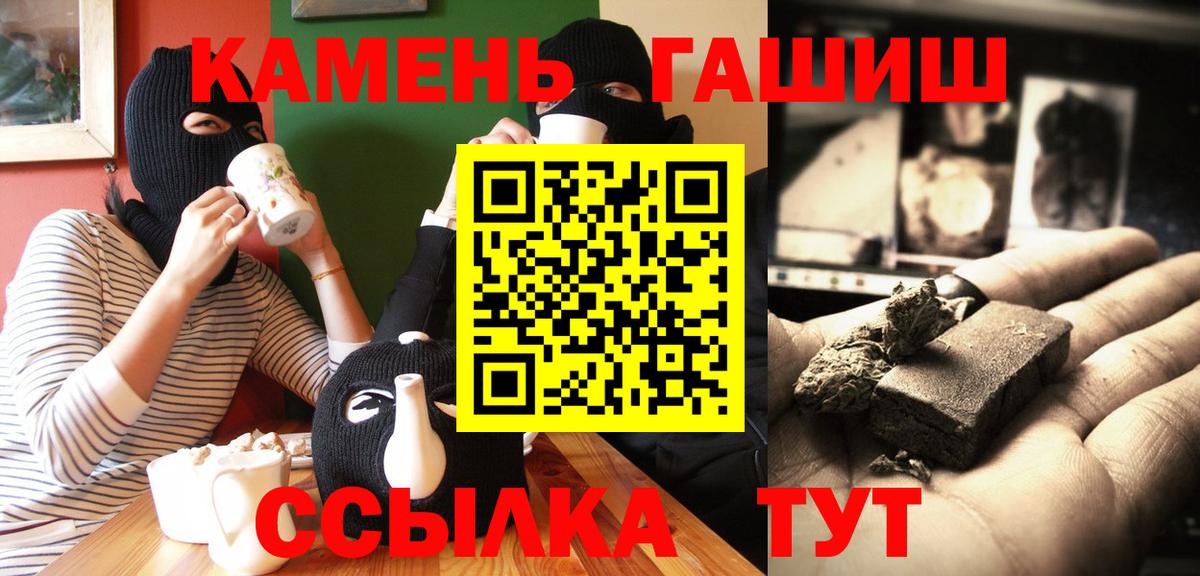 ГАШИШ Изолятор  ГАШ AMNESIA HAZE  Вход с VPN  Семилуки 