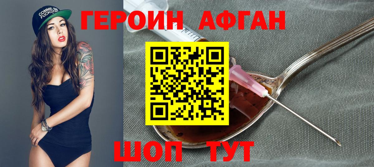 ГЕРОИН белый  Вход с VPN  Семилуки 