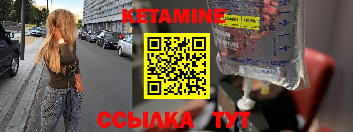 КЕТАМИН VHQ Семилуки
