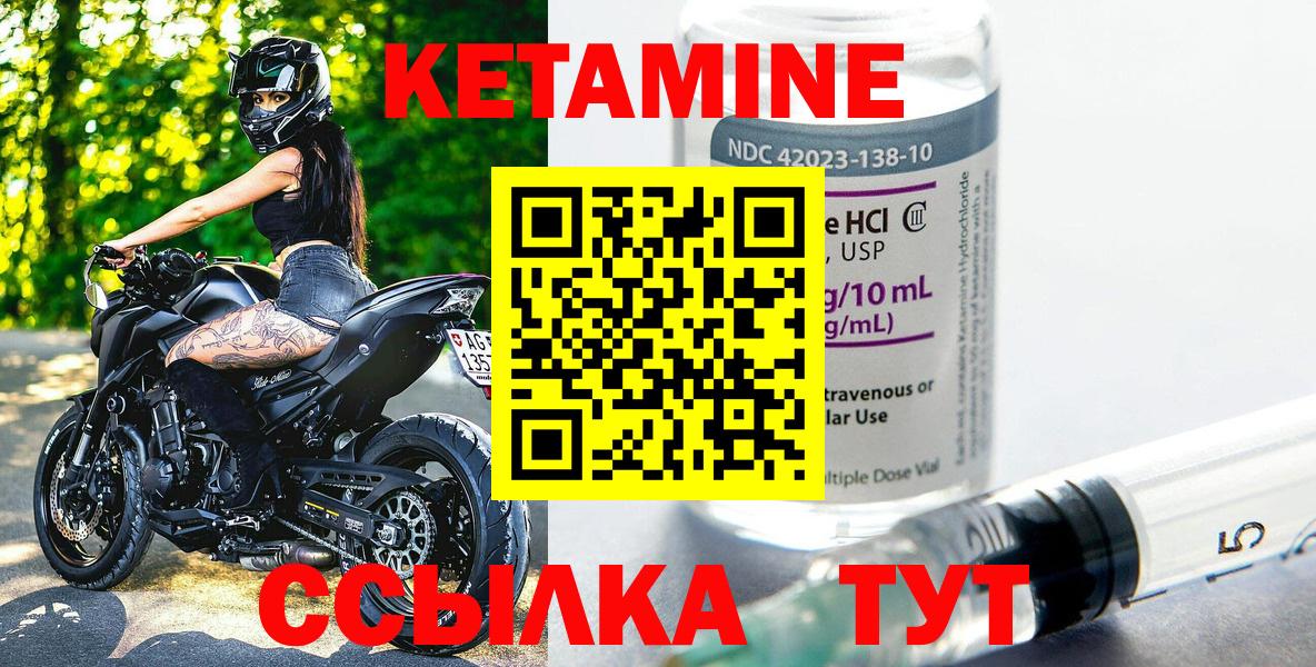 Семилуки  Кетамин VHQ  Вход с VPN 