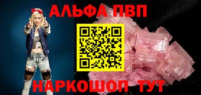 альфа пвп VHQ Донецк