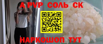 альфа пвп VHQ Донецк