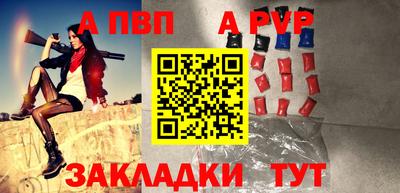 альфа пвп VHQ Донецк