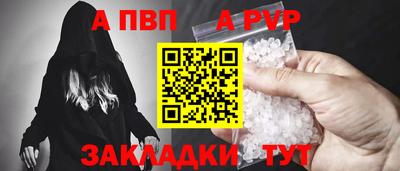альфа пвп VHQ Донецк