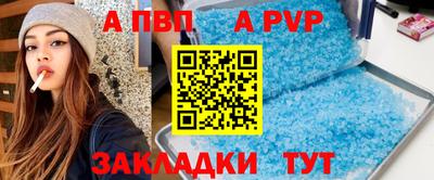 альфа пвп VHQ Донецк