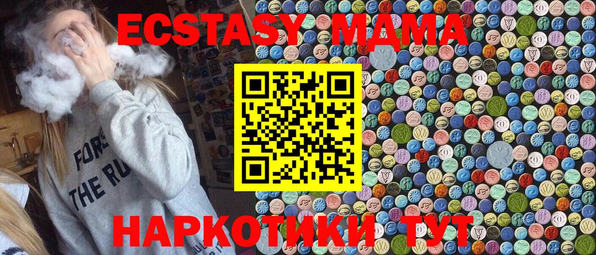 МДМА crystal Семилуки