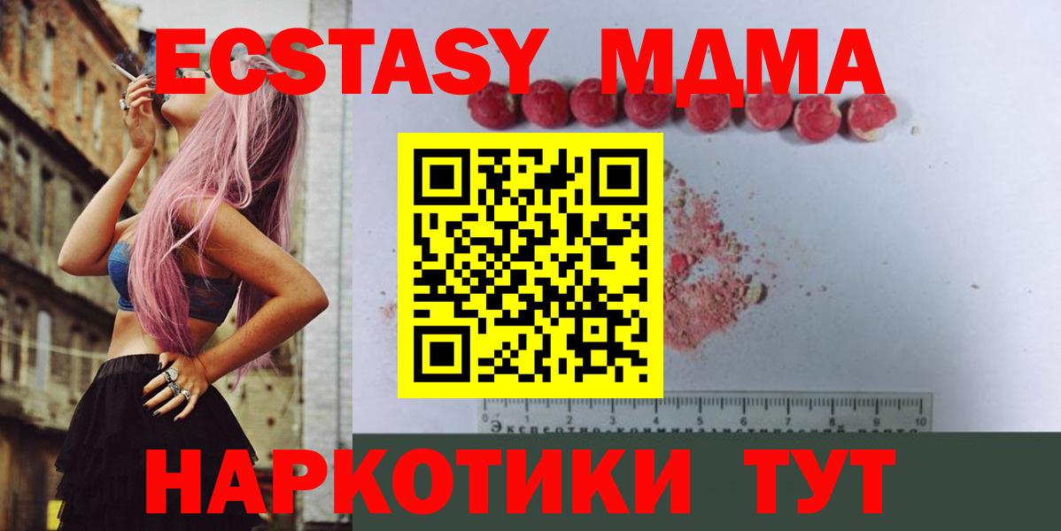 Семилуки  MDMA кристаллы  Вход с VPN  MDMA кристаллы 