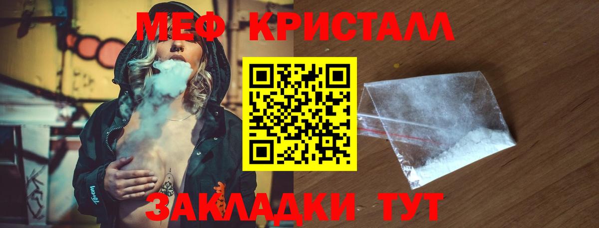 Мефедрон мука Семилуки