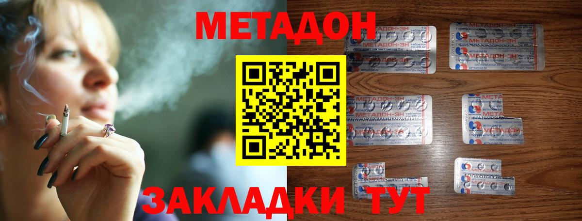 МЕТАДОН кристалл  Вход с VPN  Семилуки  Метадон кристалл 