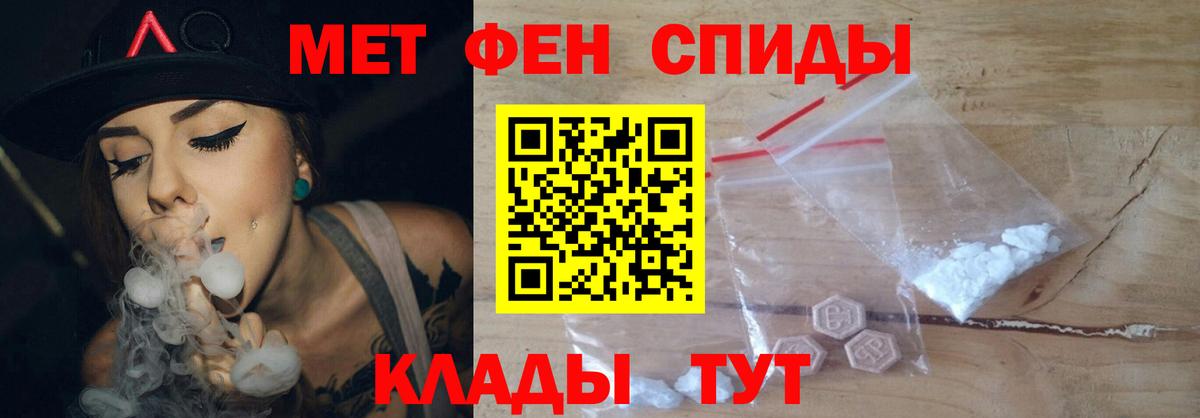Метамфетамин мет Семилуки